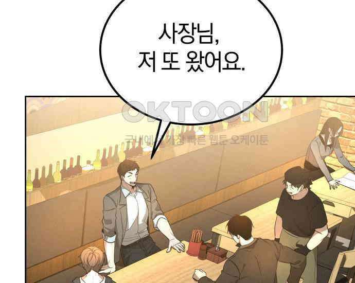 시프트 6화 127