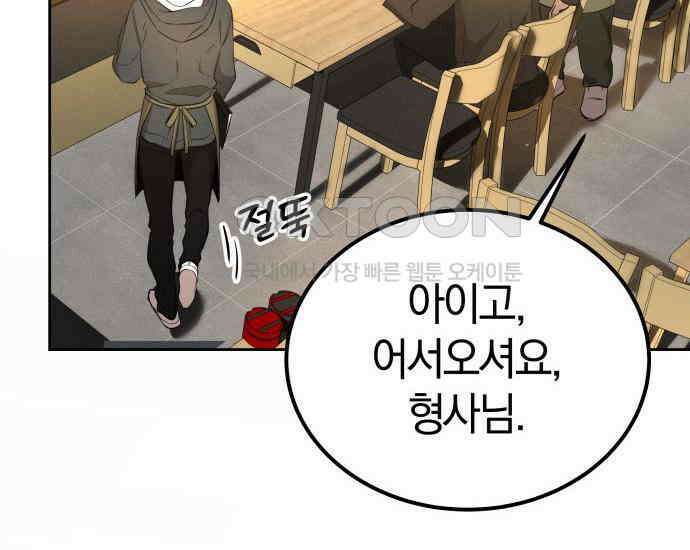 시프트 6화 128