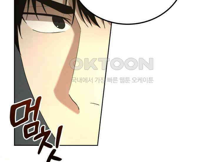 시프트 6화 130