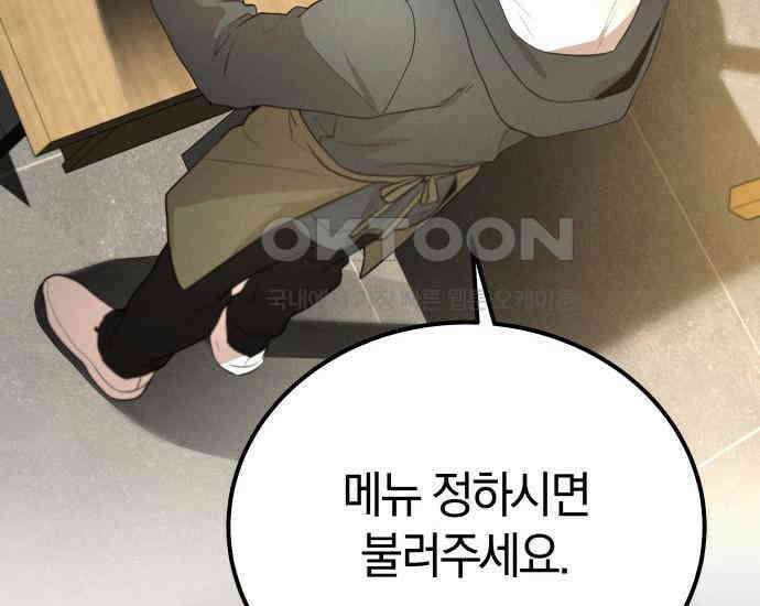 시프트 6화 133