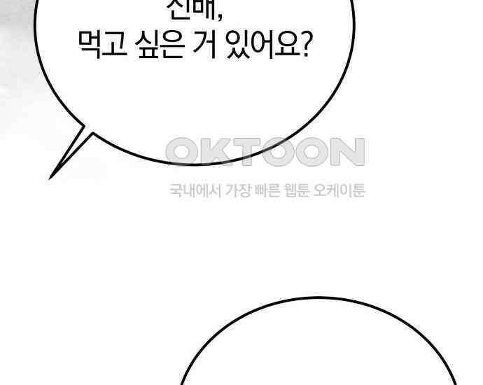 시프트 6화 137