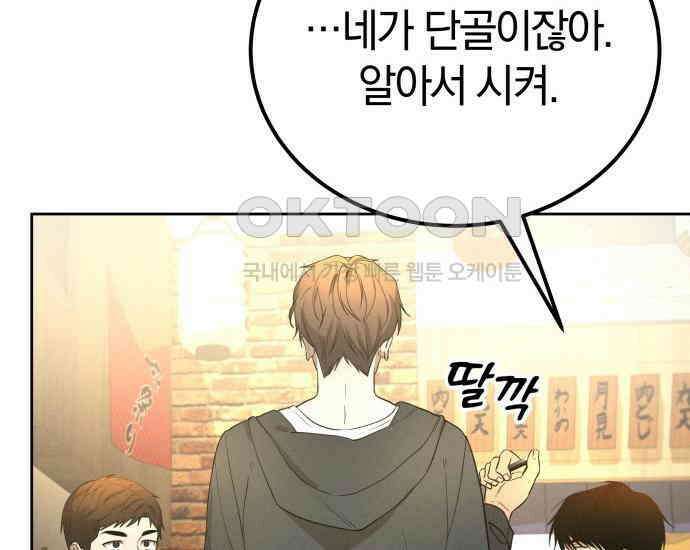 시프트 6화 138