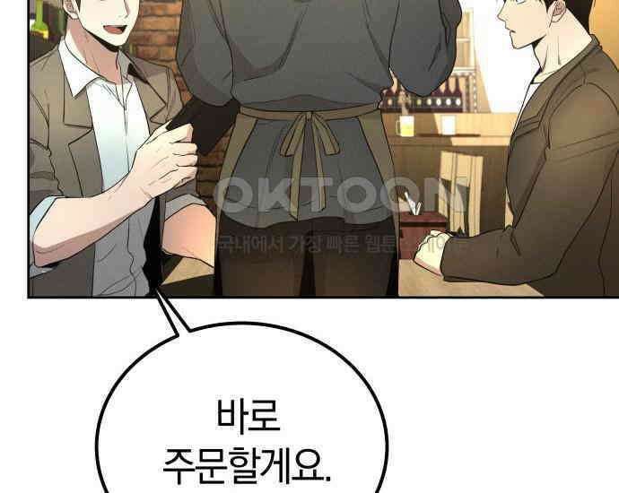 시프트 6화 139