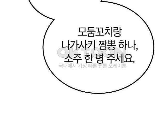 시프트 6화 140
