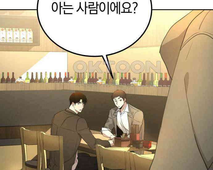 시프트 6화 142