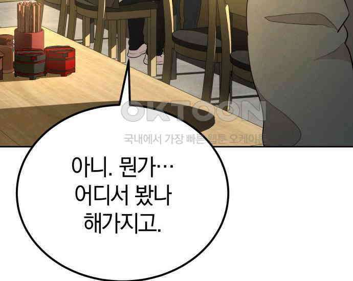 시프트 6화 143