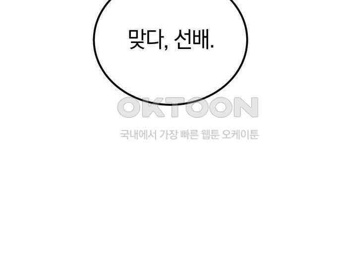 시프트 6화 145