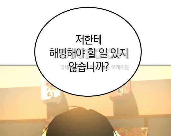 시프트 6화 146