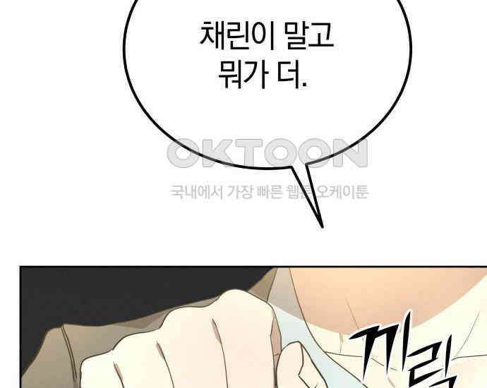 시프트 6화 150