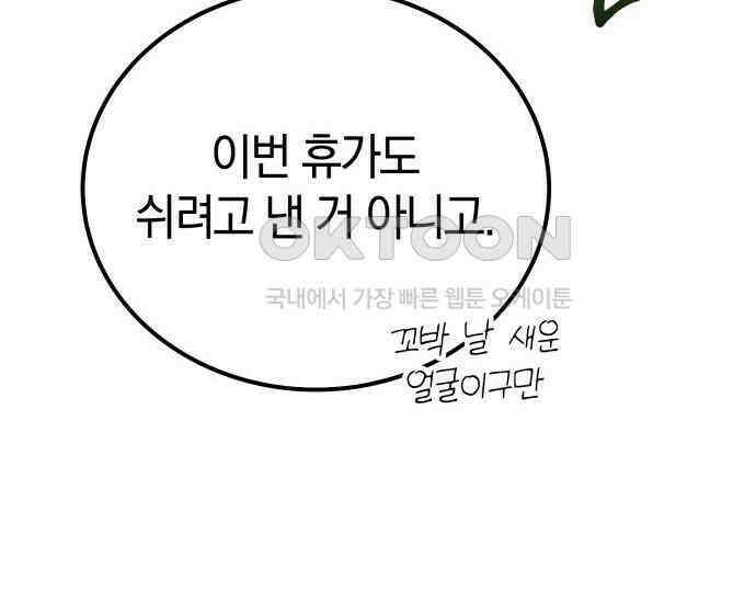시프트 6화 153