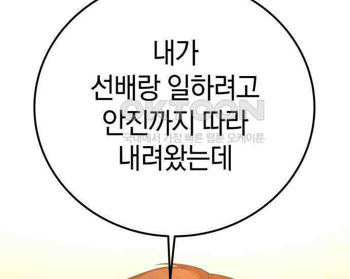 시프트 6화 155