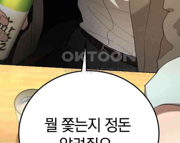 시프트 6화 158