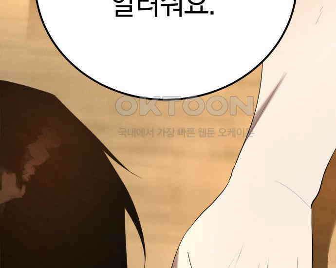 시프트 6화 159