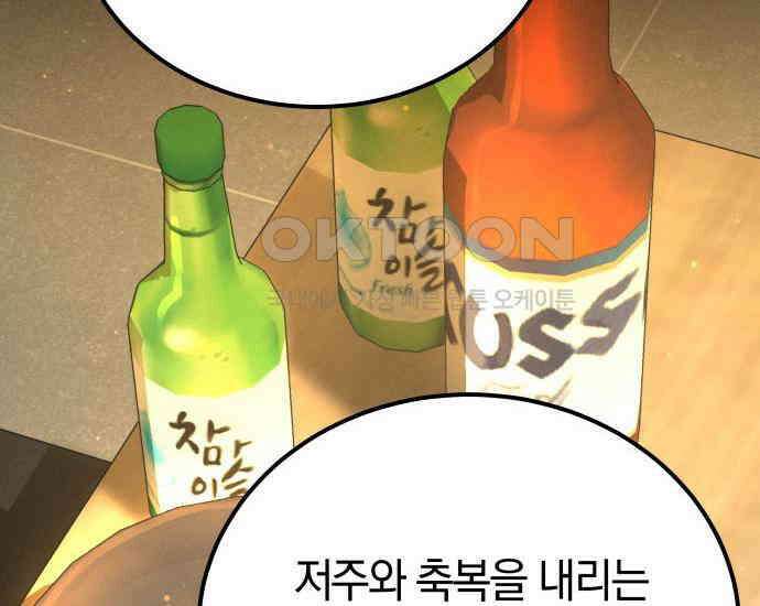 시프트 6화 174