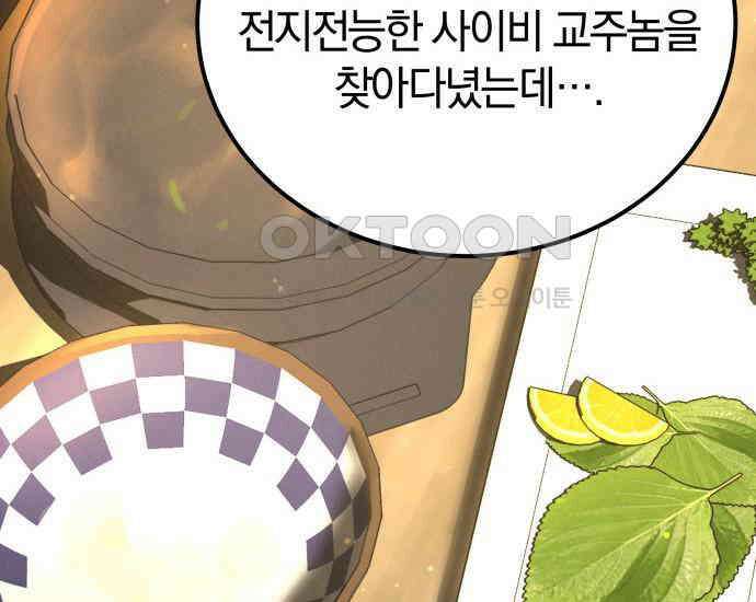 시프트 6화 175
