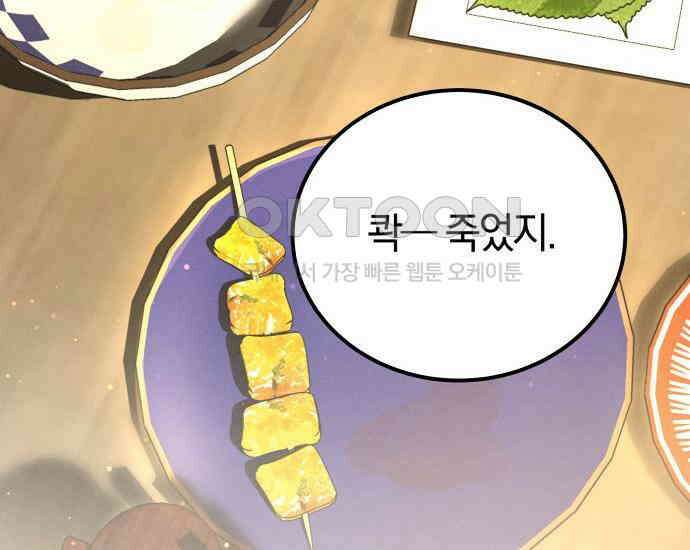 시프트 6화 176