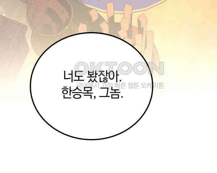 시프트 6화 177