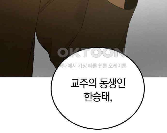 시프트 6화 181