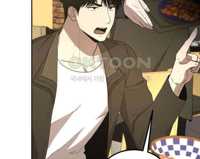 시프트 6화 184
