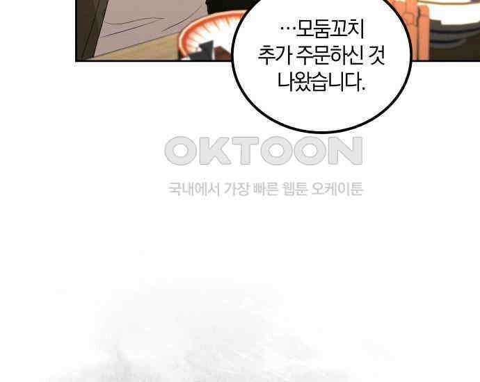 시프트 6화 185