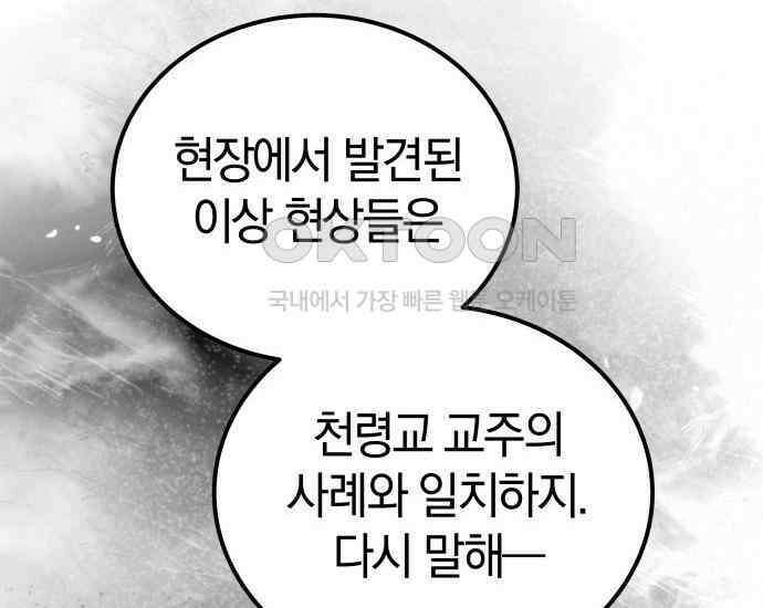 시프트 6화 186