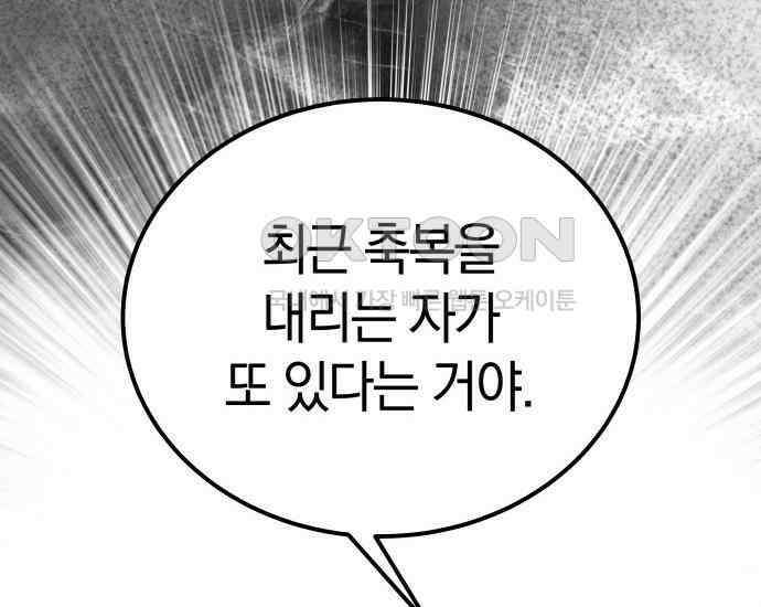 시프트 6화 188