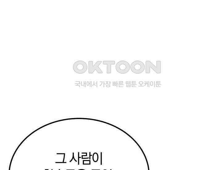 시프트 6화 192