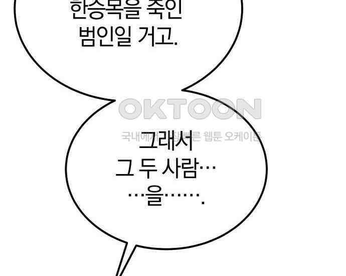 시프트 6화 193