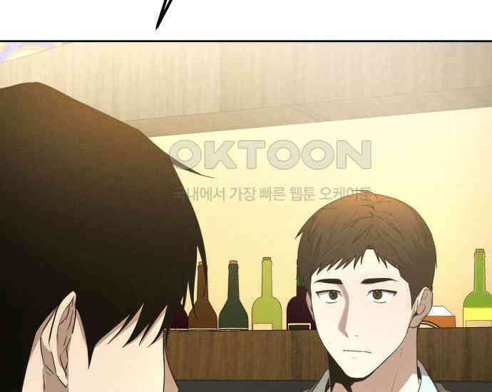 시프트 6화 194