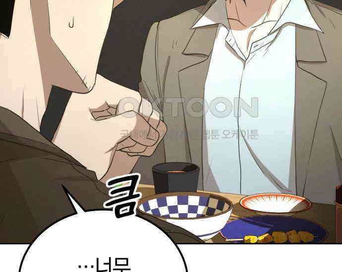 시프트 6화 195