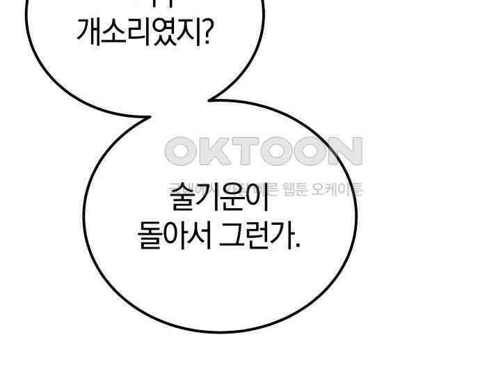 시프트 6화 196