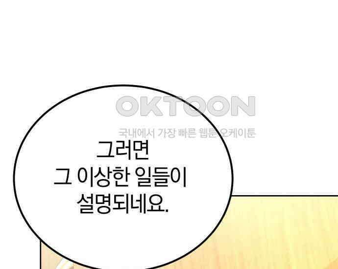 시프트 6화 199
