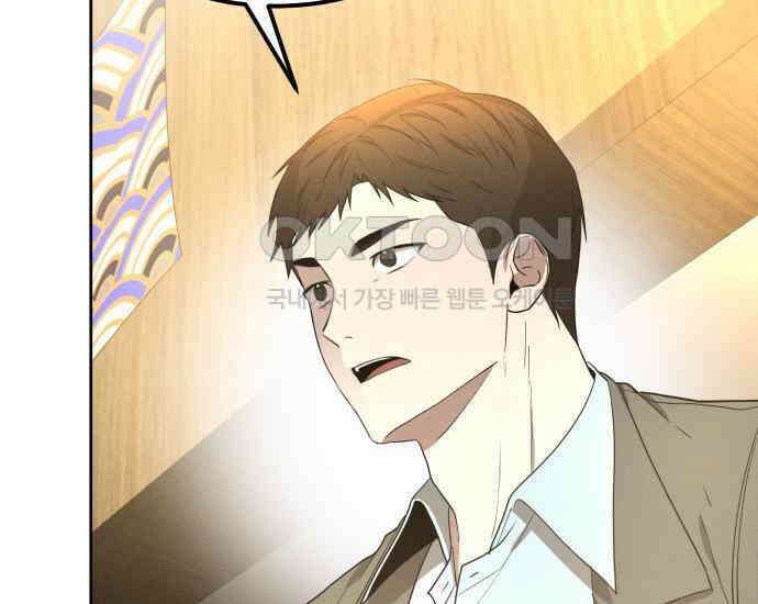 시프트 6화 200