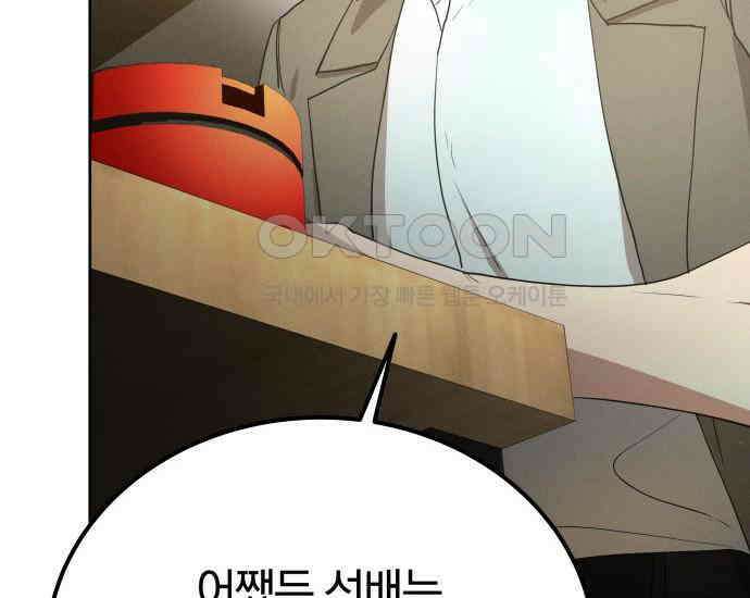 시프트 6화 201