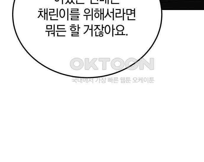 시프트 6화 202