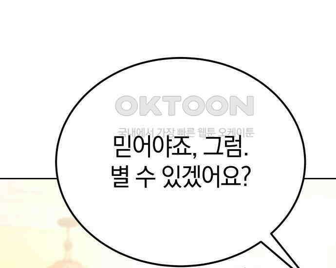 시프트 6화 203