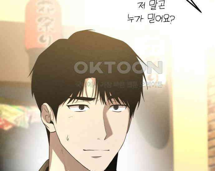 시프트 6화 204