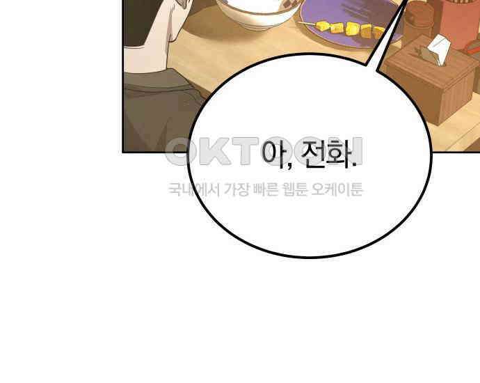 시프트 6화 208
