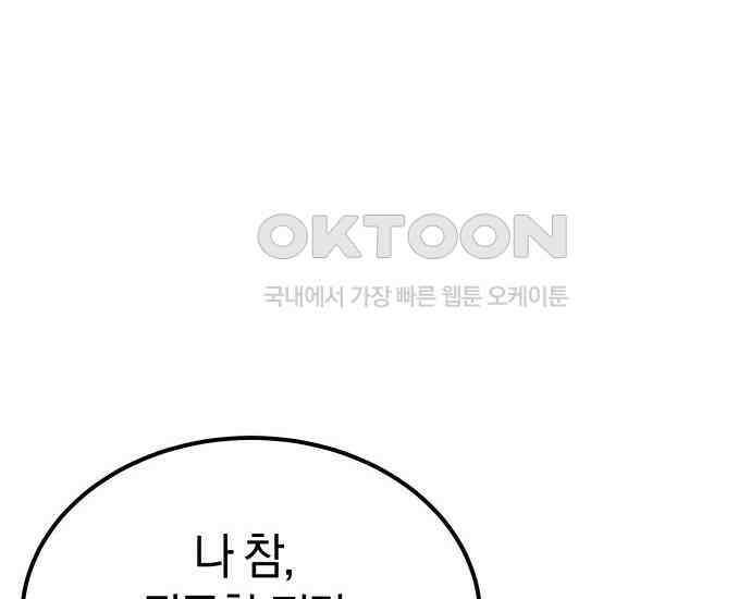 시프트 6화 209
