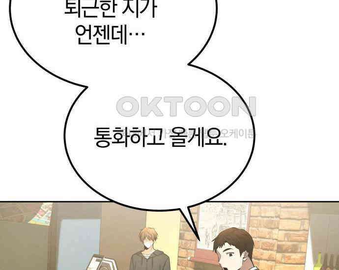 시프트 6화 210