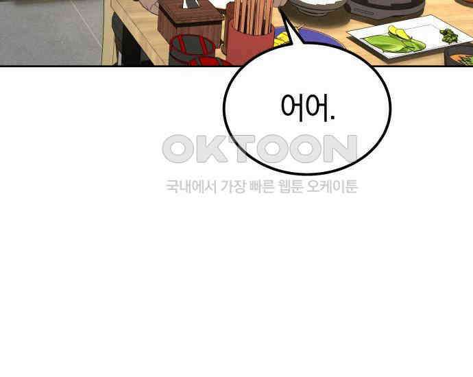 시프트 6화 212
