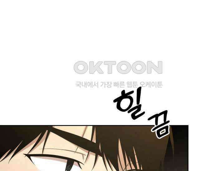 시프트 6화 213