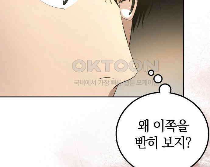 시프트 6화 214