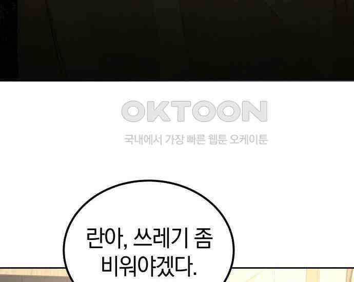 시프트 6화 220