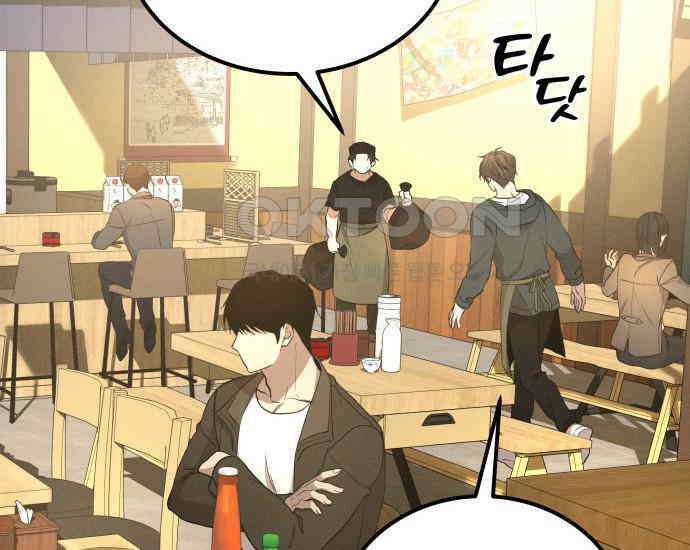 시프트 6화 221