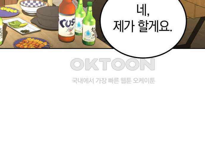 시프트 6화 222