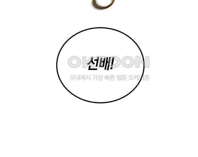 시프트 6화 228