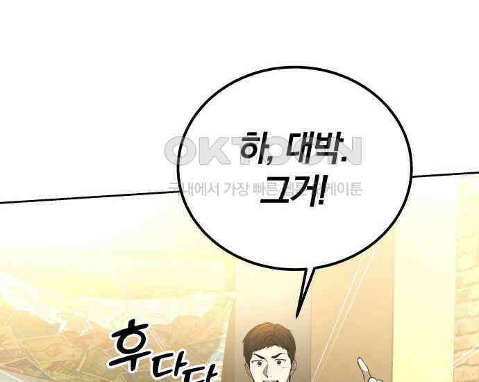 시프트 6화 229
