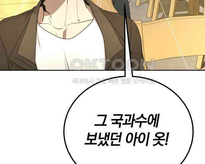 시프트 6화 231