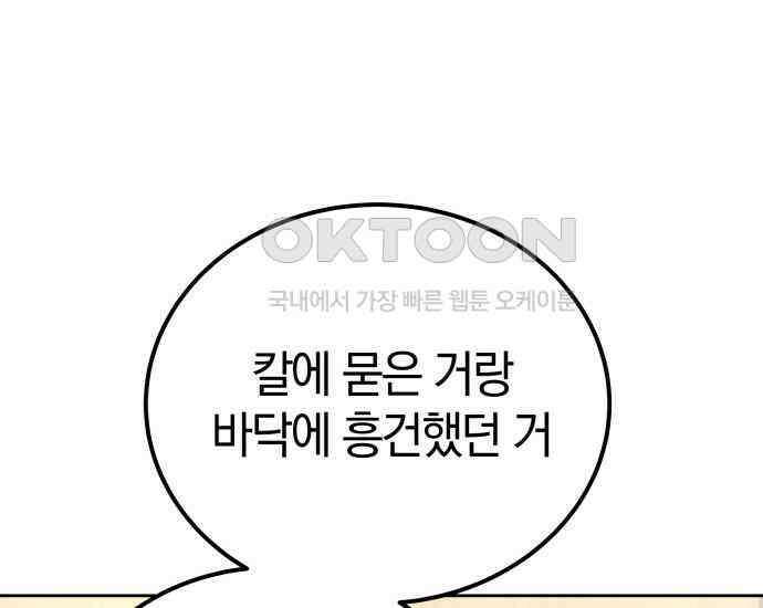 시프트 6화 233